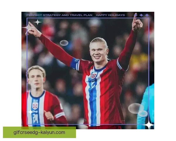 挪威队热身赛表现稳健，进球效率逐渐提升