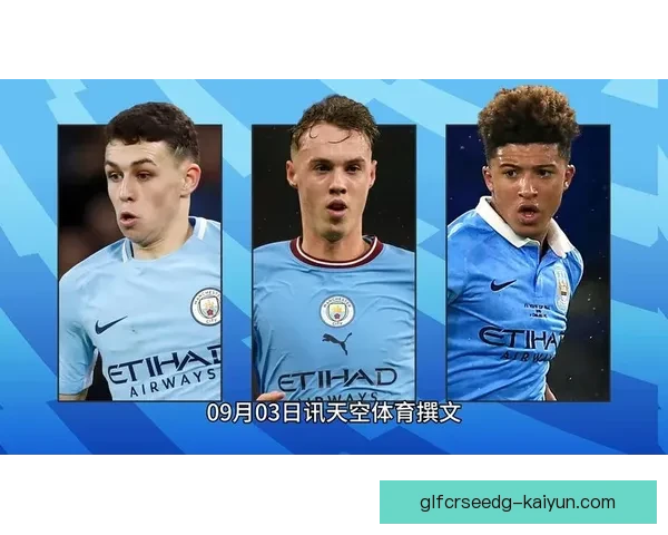 曼城如何培养福登成巨星？