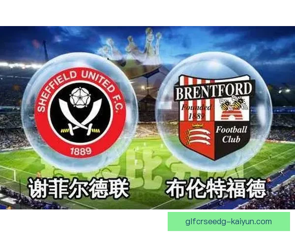 谢菲尔德联英超保级形势严峻，近期表现成关键